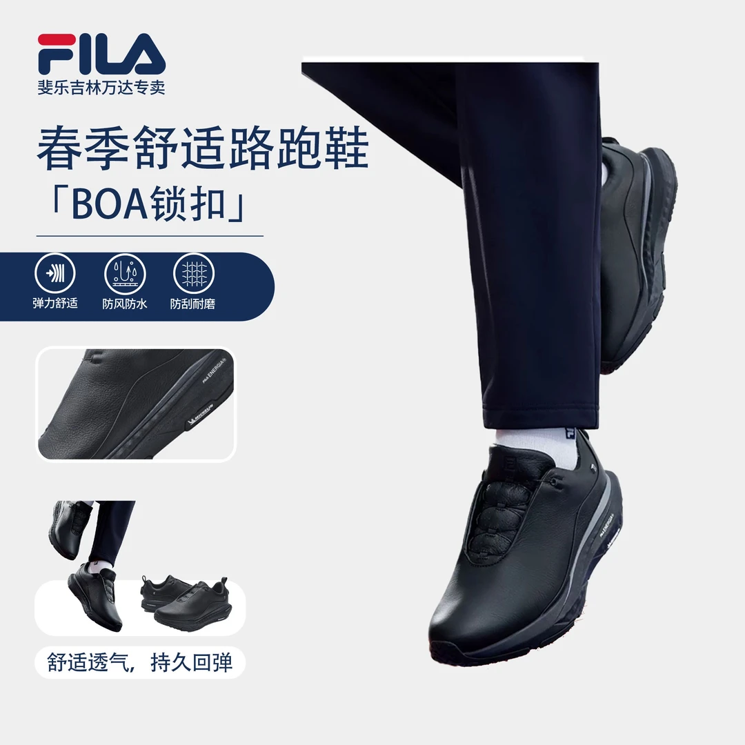 Fila/斐乐男【运动都市路跑鞋】舒适春季跃动商务路跑鞋A12M411126A