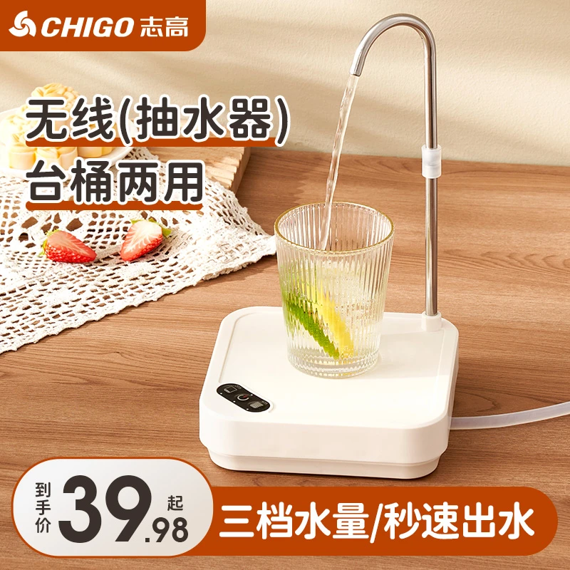 志高桶装水电动抽水器吸水泵抽水神器纯净水桶取水饮水机上泡茶水