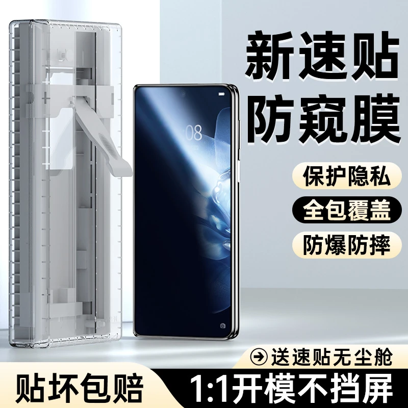 小米MIXFold4防窥膜折叠屏fold3手机膜外屏无尘舱Xiaomi钢化软膜