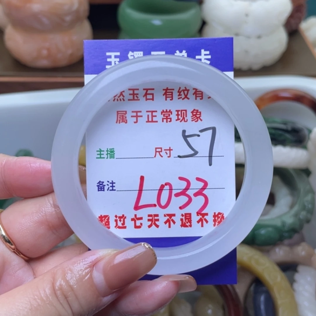 【闪购商品】未镶嵌手镯（圆镯）石英质玉