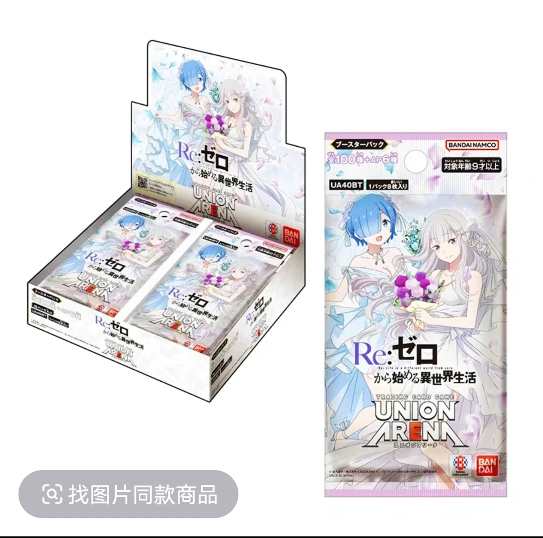 UA协战之境【从零开始的异世界生活】补充包日版卡牌 【代拆】