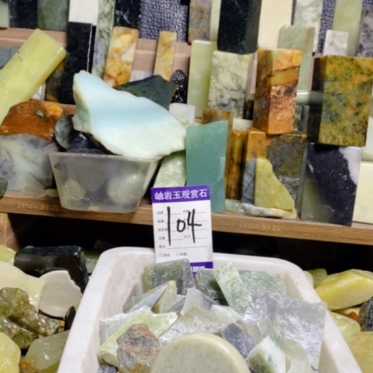 【闪购商品】蛇纹石玉珠宝玉器未镶嵌