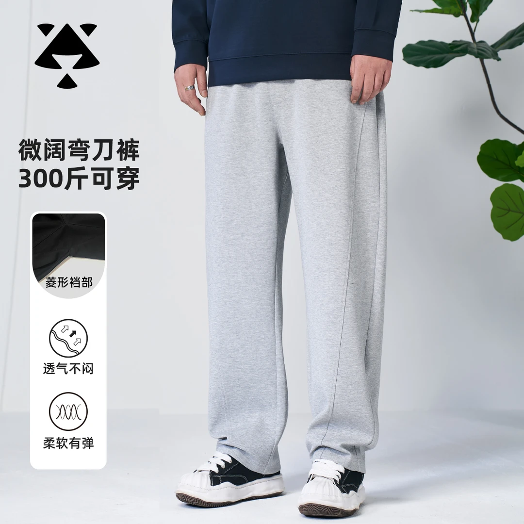 黑劲【菱形弯刀裤】森老板大码男装春季透气休闲男士宽松运动直筒裤