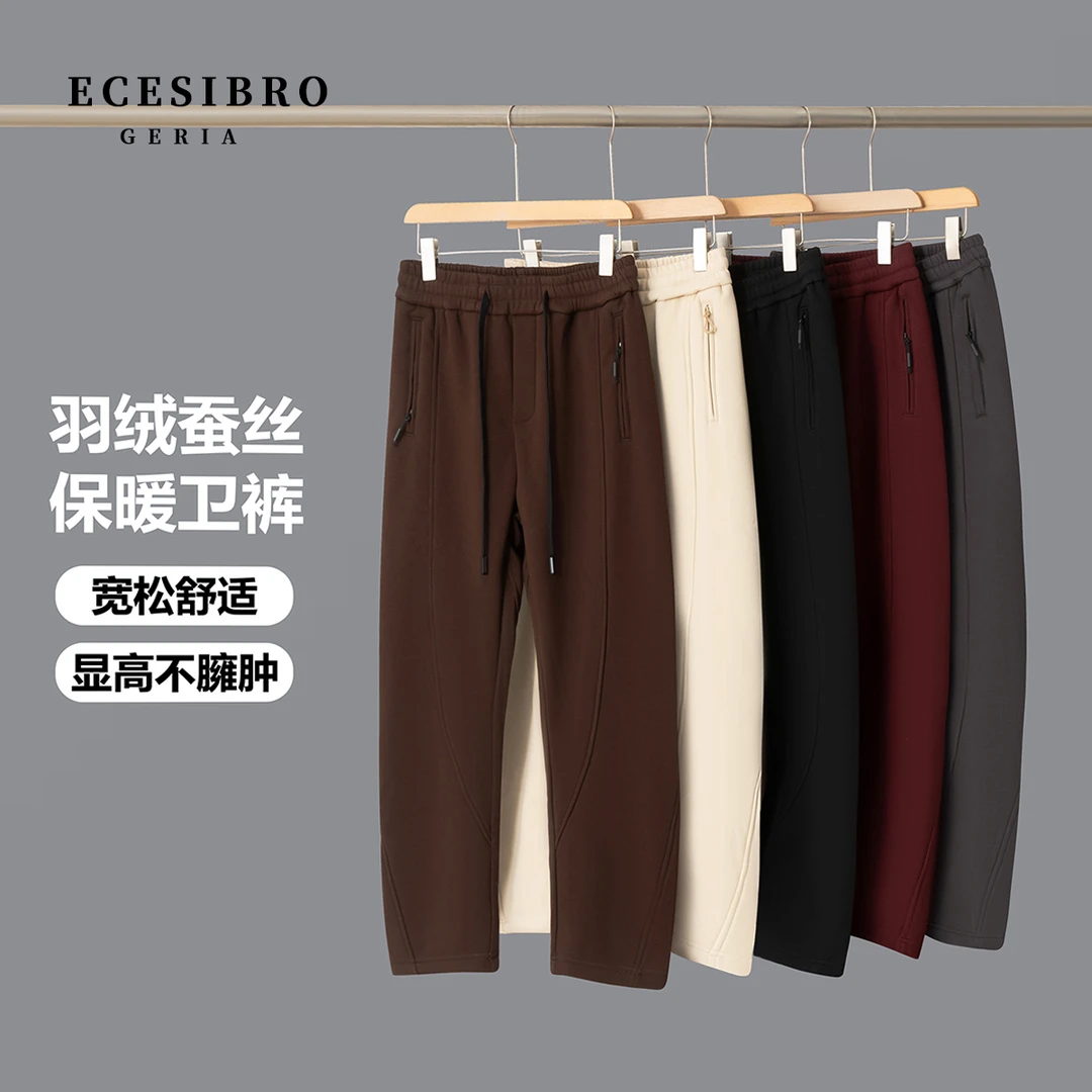 埃斯杰里亚【巴黎桑蚕丝羽绒裤】立体弯刀桑蚕丝混纺加绒宽松裤-K51