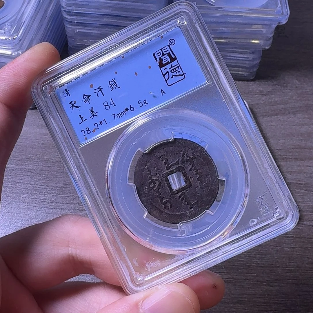 铜闻博文化天命汗钱