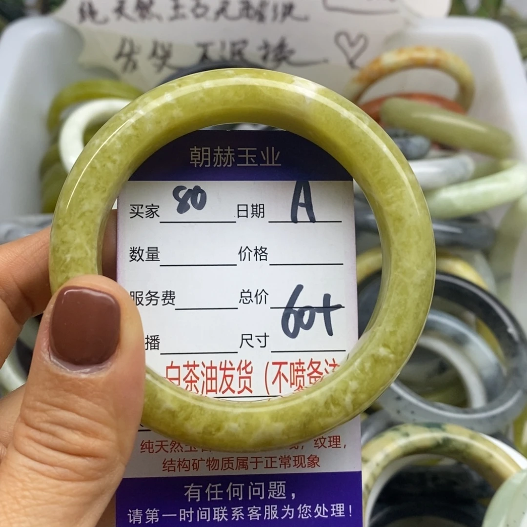 蛇纹石玉未镶嵌手镯