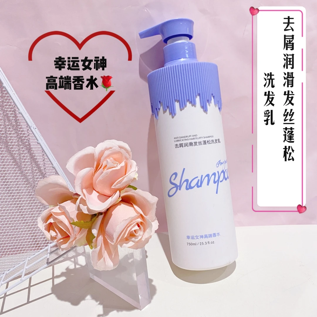 伊水妝源750ml去屑润滑发丝蓬松洗发乳