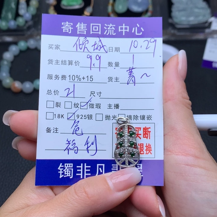 银S925镶嵌翡翠耳饰倾**.