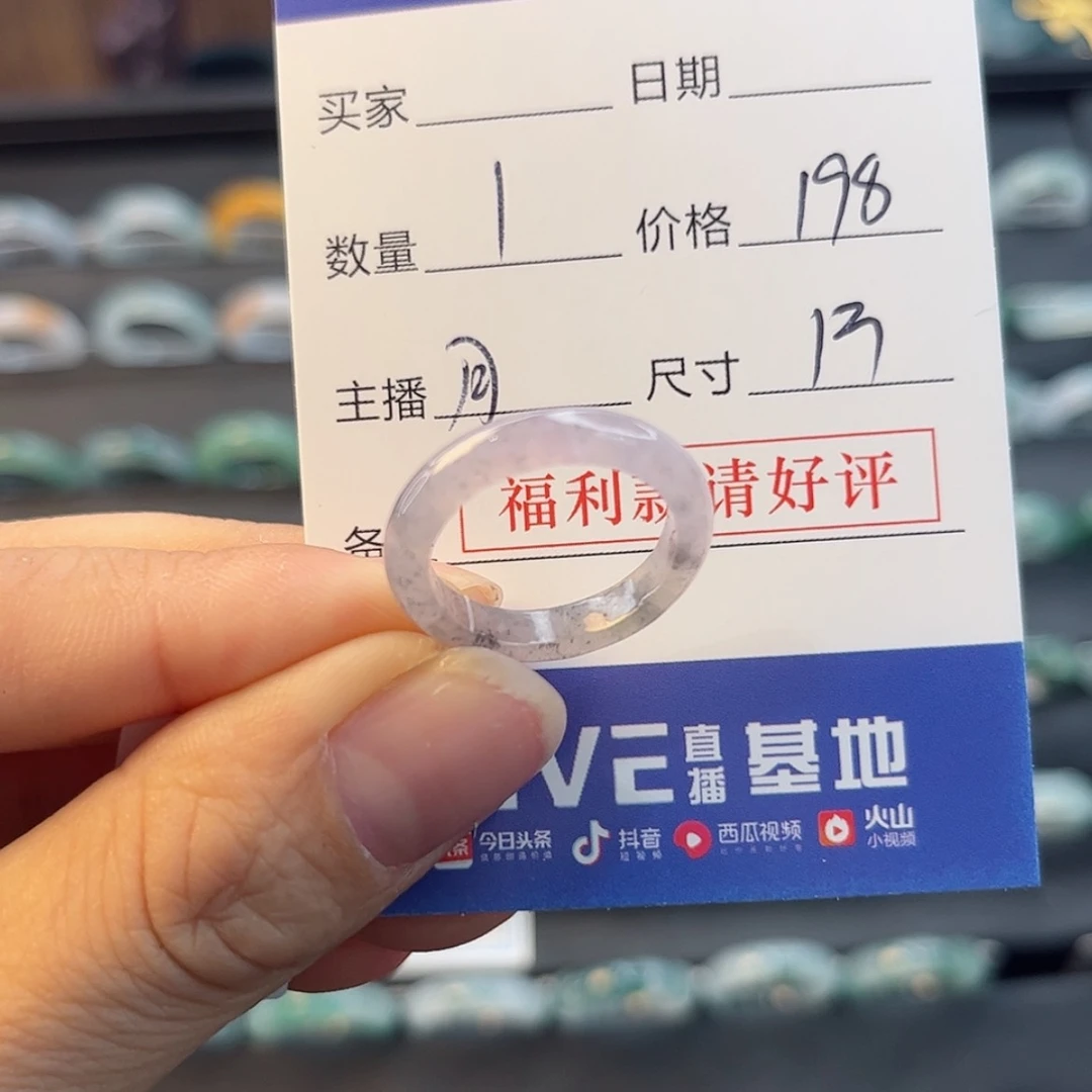 【闪购商品】翡翠戒指未镶嵌用****1天然翡翠