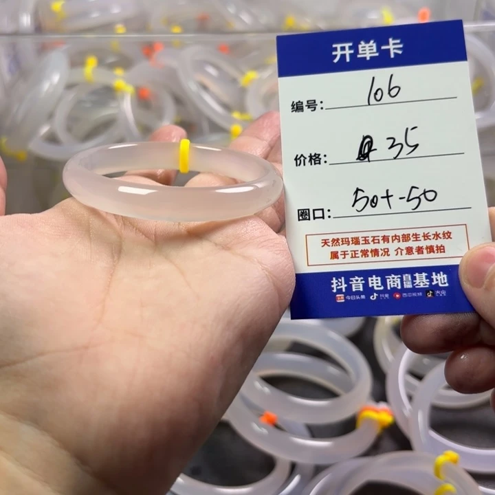 玛瑙/玉髓未镶嵌手镯