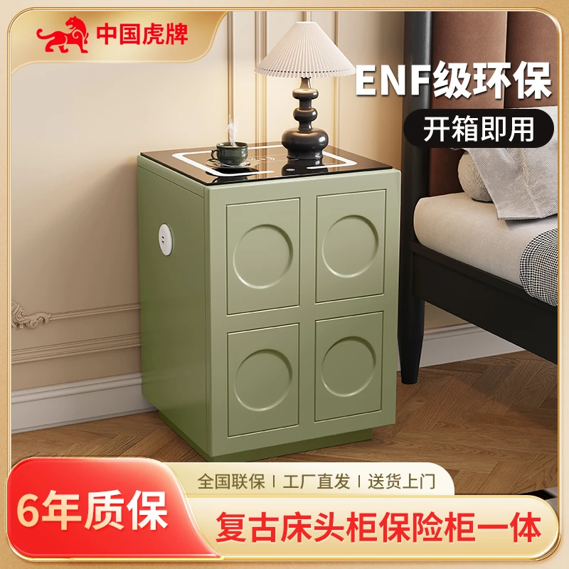 虎牌床头柜保险柜一体2025新款家用防盗隐藏式绿色大容量指纹密码