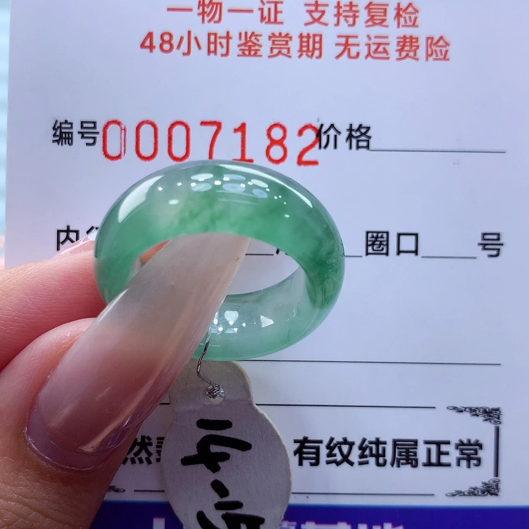 未镶嵌戒指翡翠翡翠