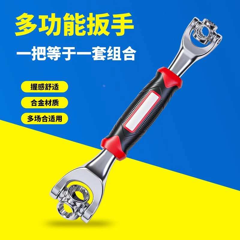 扳手多功能套筒六角梅花通用52合一专用拆卸快速工具套装