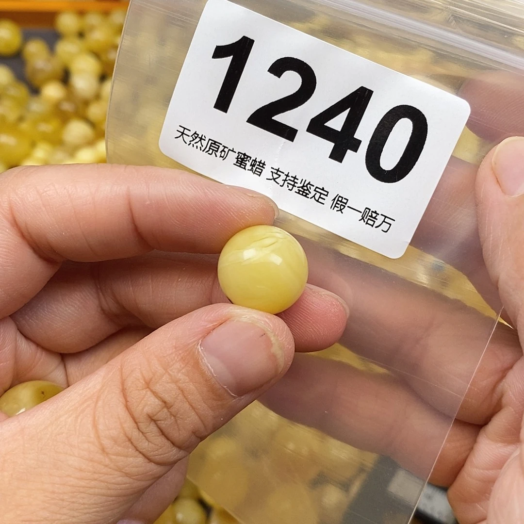 蜜蜡未镶嵌珠宝奇石14.9