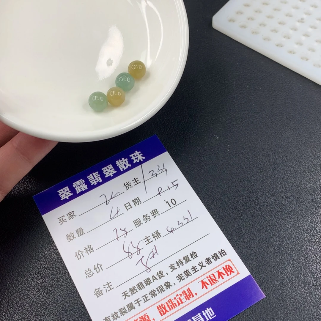 散珠翡翠飞*翡翠散珠DIY多样性自发
