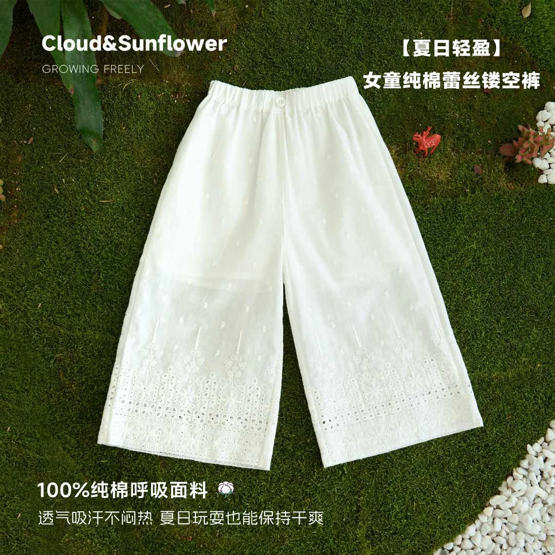 【云朵小葵】女童夏季8分裤文艺白色纯棉刺绣镂空透气夏装1114196