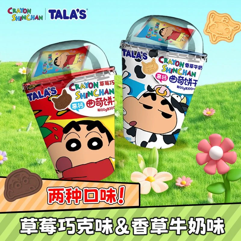 【拆盒】蜡笔小新曲奇饼干造型人物戒指