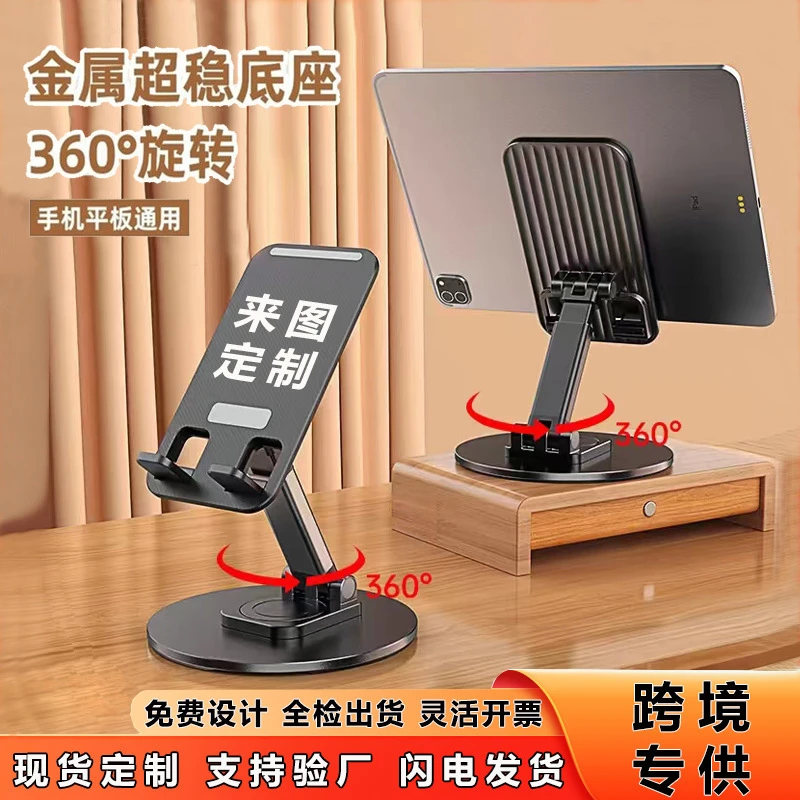 桌面手机支架直播升降360°旋转折叠多功能平板手机支架礼品logo