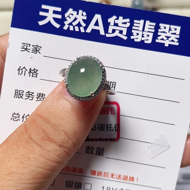 翡翠戒指银S925镶嵌