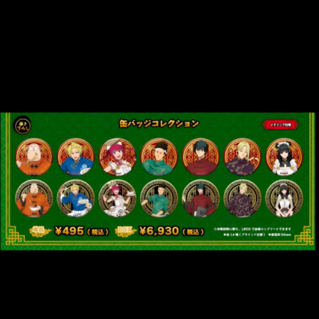 【国现】坂本日常塔店Cafe中华风餐厅吧唧/挂件/立牌（默认代拆）