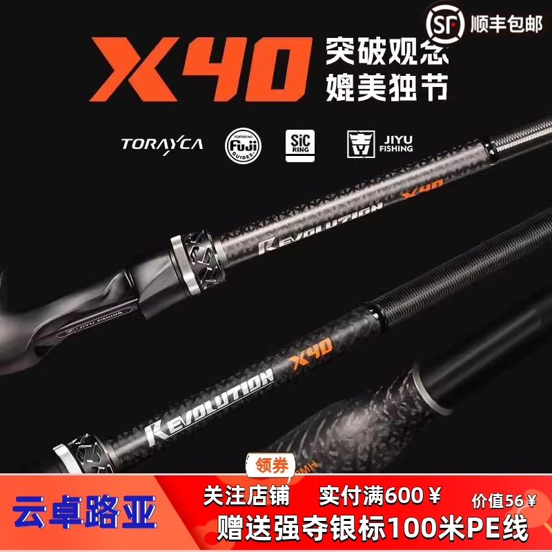25新款吉渔X30/X40/X50路亚竿轻量化远投泛用黑坑鲈鱼鳜鱼竿虫竿