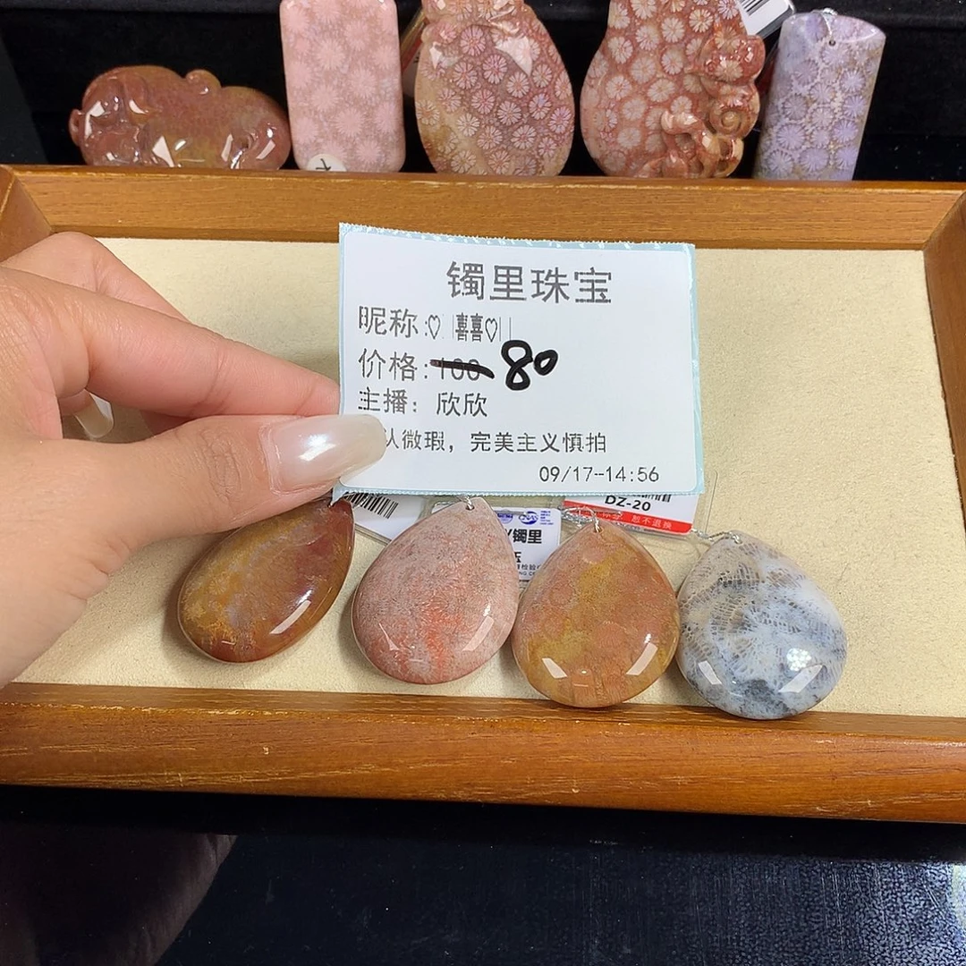 喜***喜吊坠(赠链)未镶嵌硅化珊瑚（珊瑚玉）