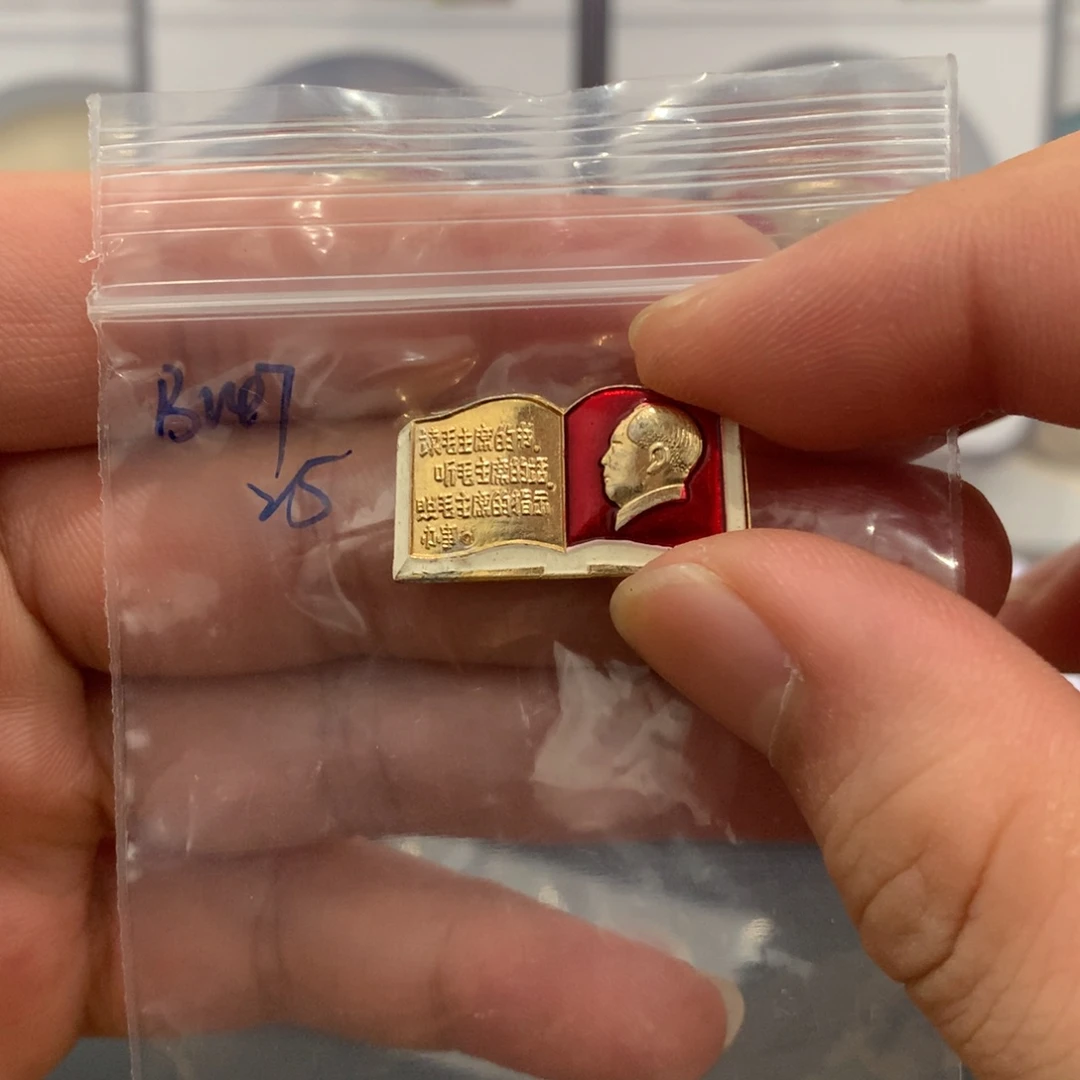 其他普通金属红章书形小章。