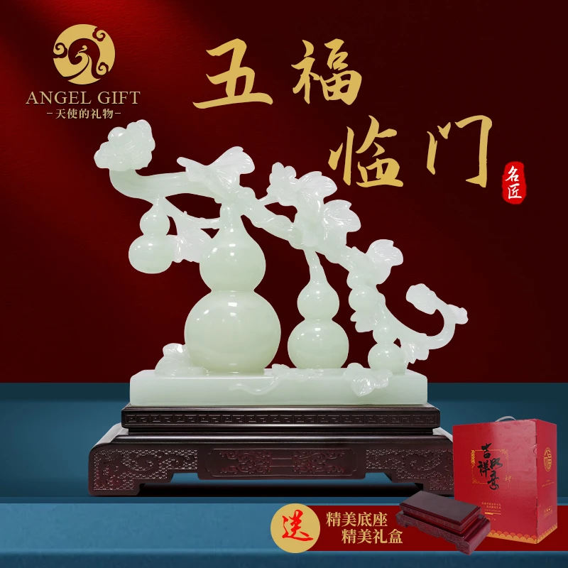 大葫芦摆件五福临门居家客厅玄关办公装饰开业搬家乔迁送礼物