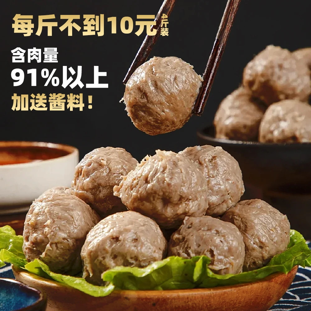 潮汕牛肉丸牛筋丸子大包装家庭商用批发火锅爆汁Q弹夜宵速食