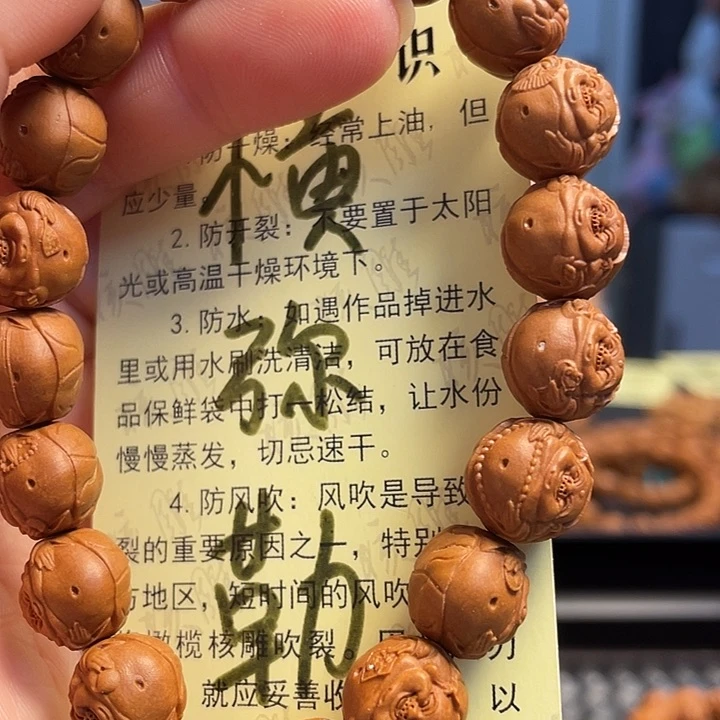 核桃手串/手链龙纹