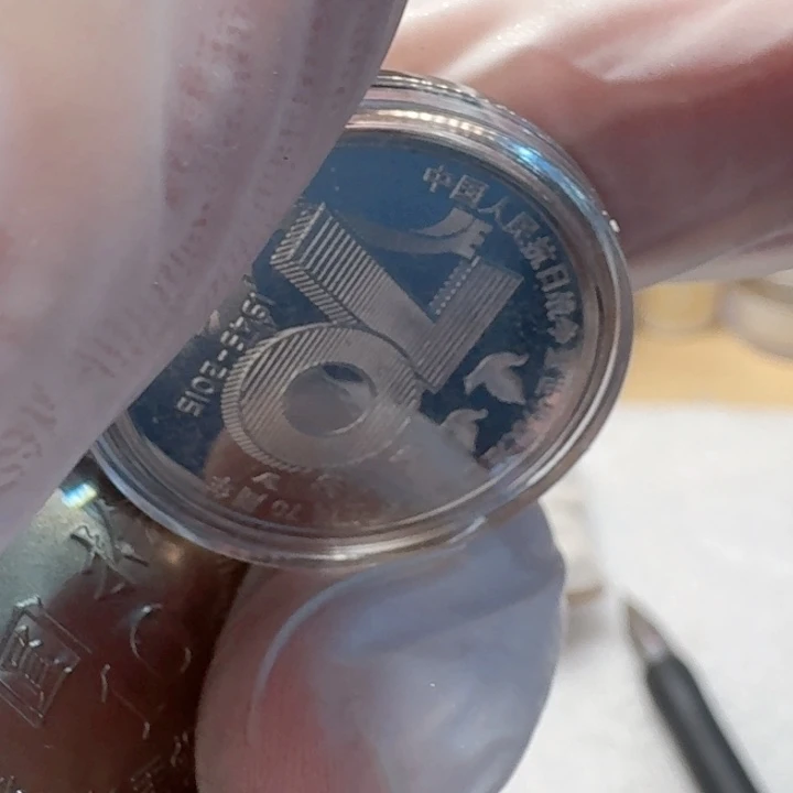 其他普通金属光复币