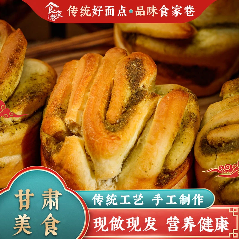 食家巷香豆烤馍烤花卷面点小吃手工烘焙玫瑰香豆红豆口味