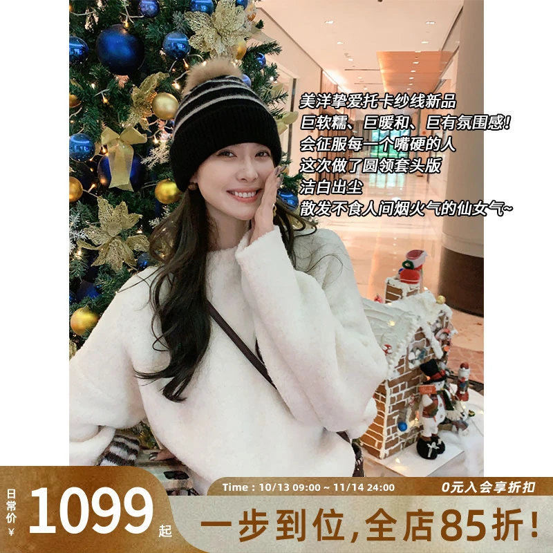美洋MEIYANG 雪媚娘针织衫 托卡羊毛重工编织_温柔仙气圆领毛衣