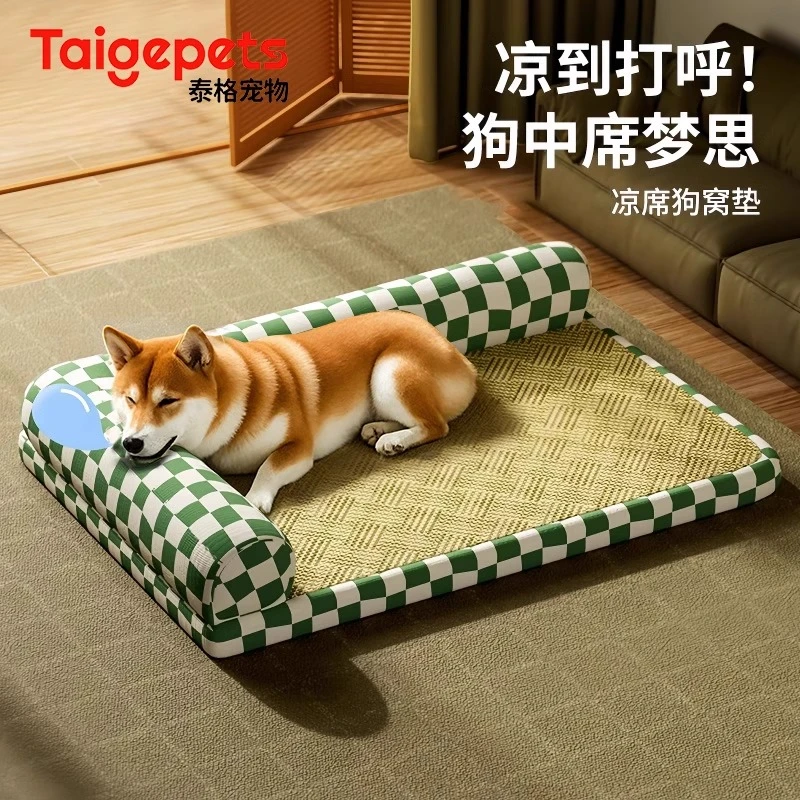 狗窝夏季凉席垫夏天狗狗柯基比熊四季通用狗床狗垫子猫窝夏日睡垫