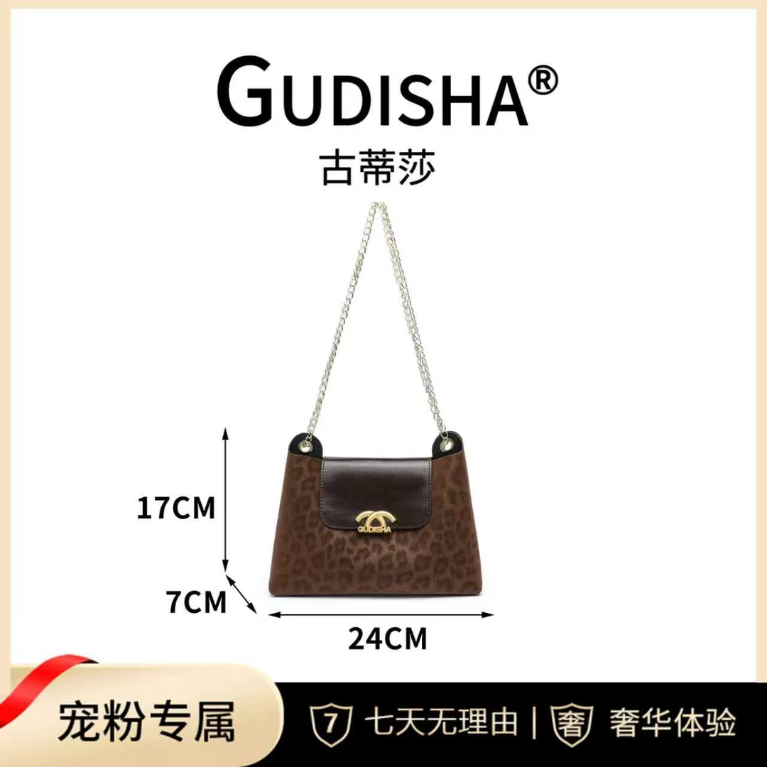 LP Gudisha 2024-7 豹纹墨棕色 复古质感链条百搭单肩包时尚