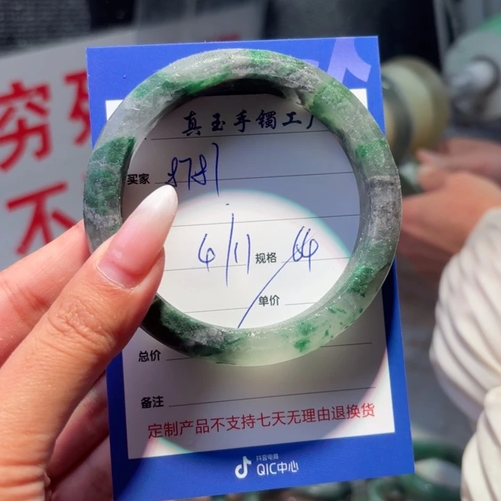 用***1石英质玉（非洲翠）未镶嵌手镯