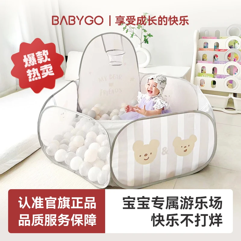 BABYGO可折叠游戏池宝宝儿童玩具收纳便携多功能