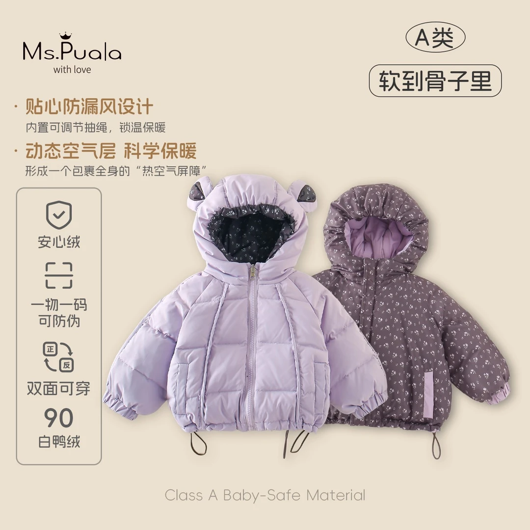 【MsPuala暮光暖冬】新国标羽绒服女宝宝冬款连帽90绒白鸭绒安心绒