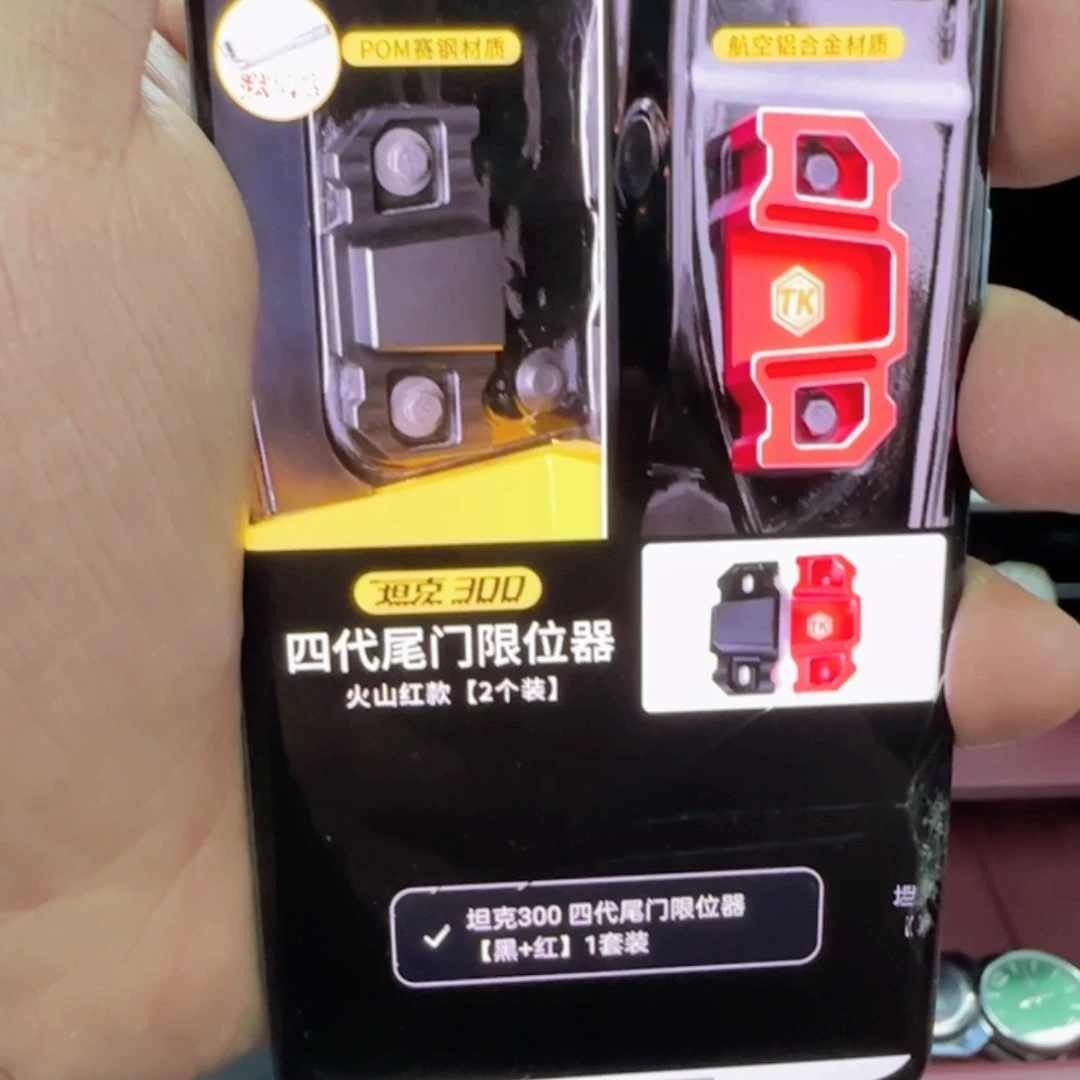 音****人四代尾门限位气 黑红