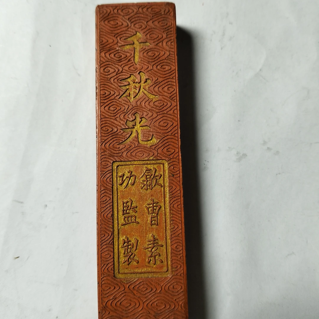 矿物朱砂（千秋光）墨适合书画创作色泽透亮