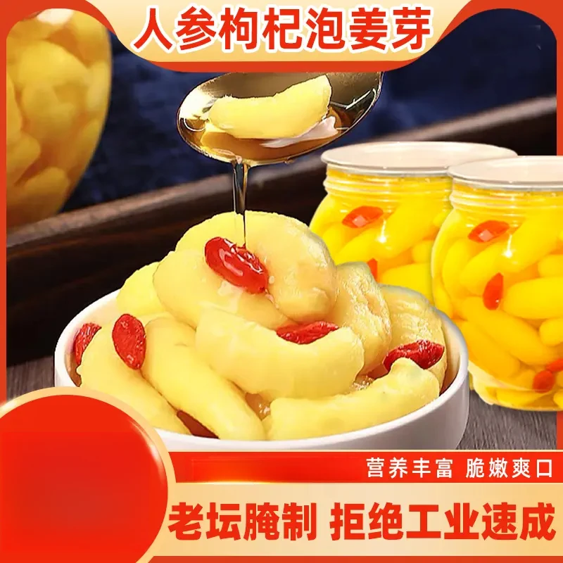 醋泡姜芽鲜嫩酸甜嫩咸菜爽口开胃下饭菜脆嫩腌制老坛.