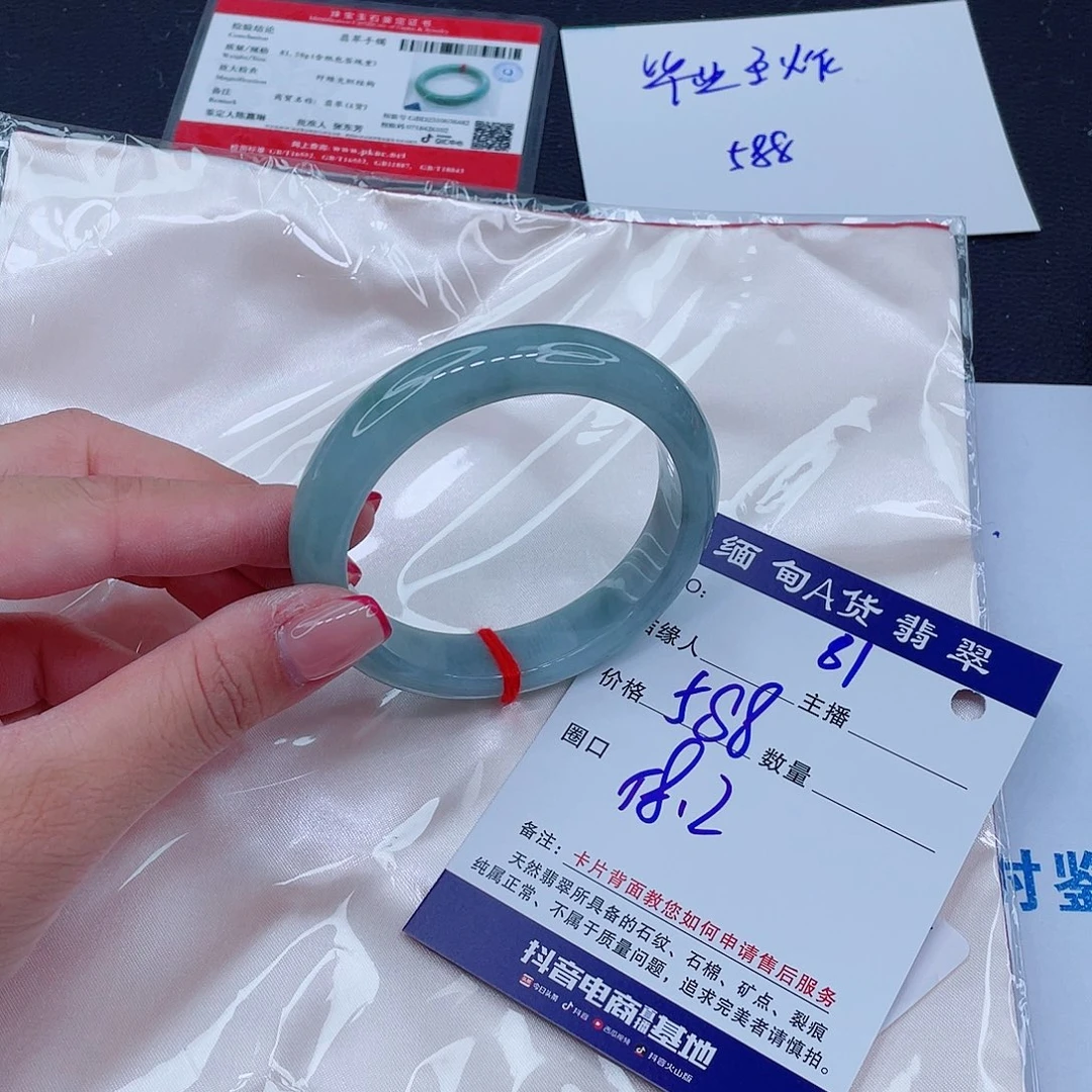 翡翠未镶嵌手镯牛
