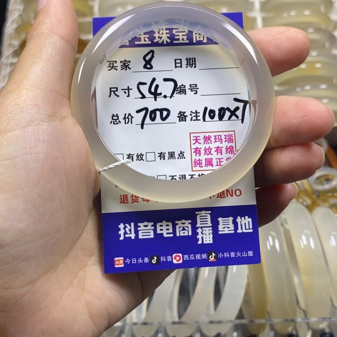 杜***）玛瑙/玉髓未镶嵌手镯