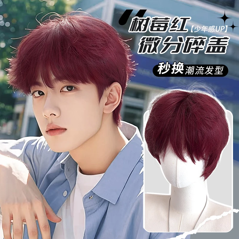 【玫瑰少年】MEISU也萌假发男士短发韩式帅气海王红微分碎盖全头套