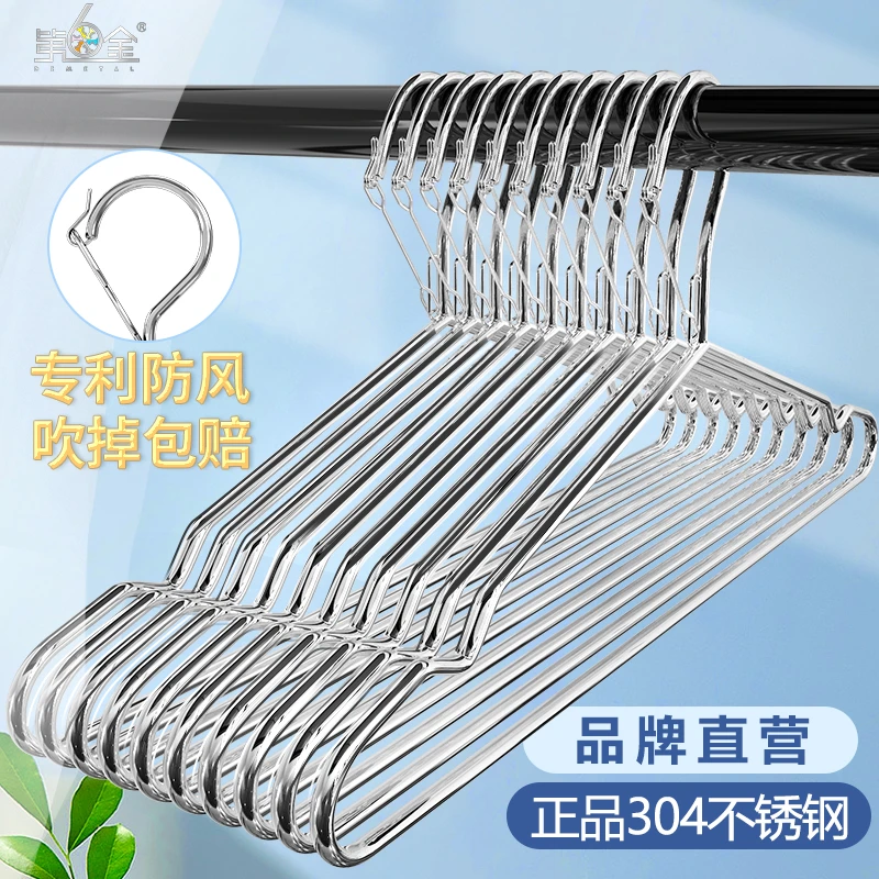防风衣架成人晒衣服架挂钩衣撑家用304不锈钢加粗加厚晾衣架神器