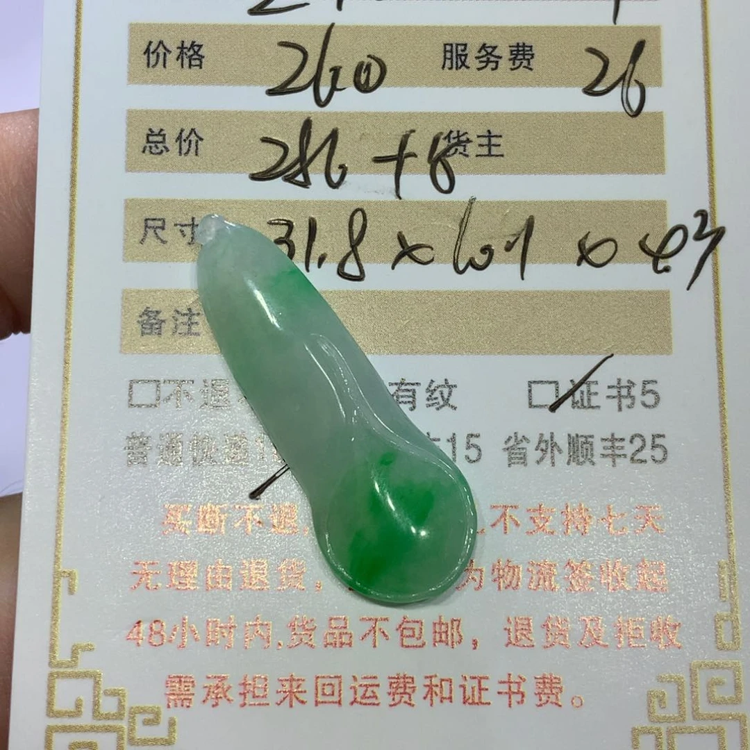 翡翠挂件未镶嵌泡*兰花