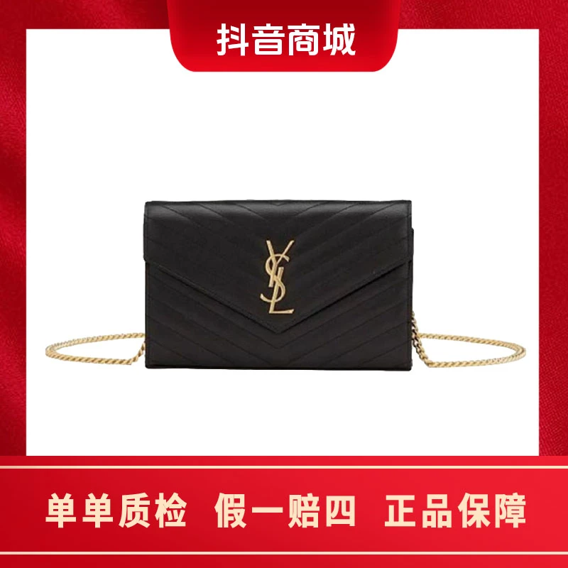 未使用 YSL/圣罗兰 信封包 黑金鱼子酱链条包 中号