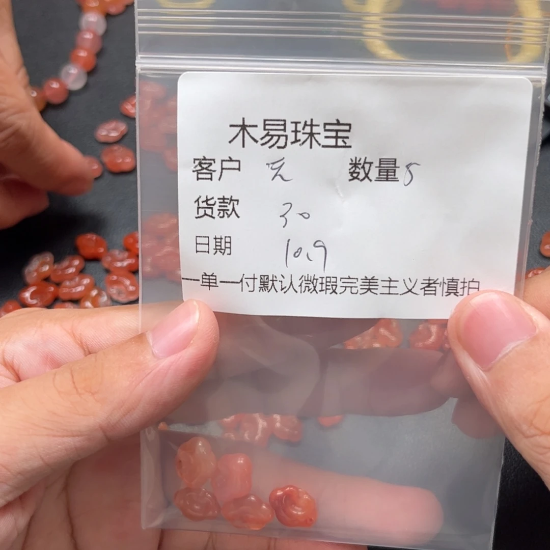 无***王南红玛瑙未镶嵌配饰