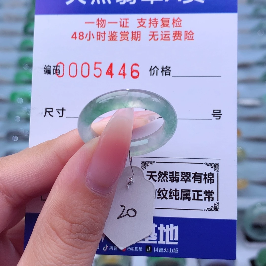 未镶嵌戒指翡翠天然
