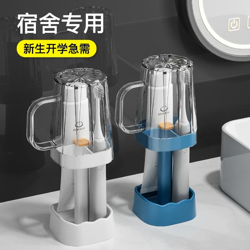 【开学必备】学生宿舍台灯式牙杯刷牙漱口杯电动牙刷创意牙膏置物架